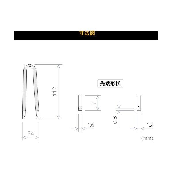 基板コネクター抜き