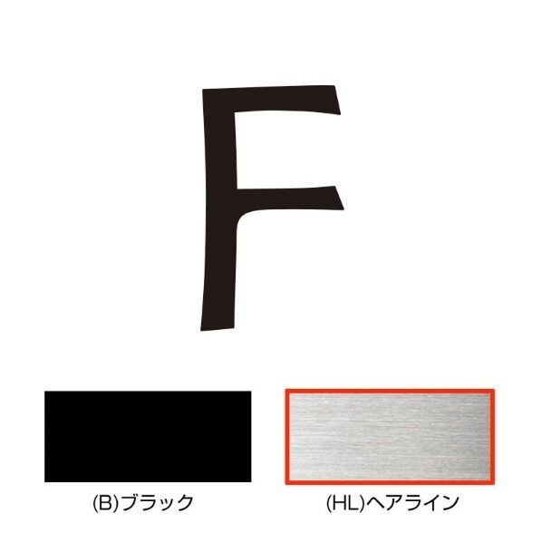 キリモジ・キトゥン オプション 1文字追加 F ヘアライン