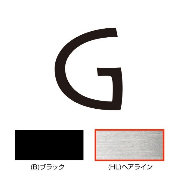 キリモジ･キトゥン オプション 1文字追加 G ヘアライン