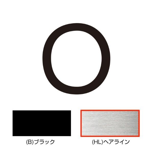 キリモジ･キトゥン オプション 1文字追加 O ヘアライン