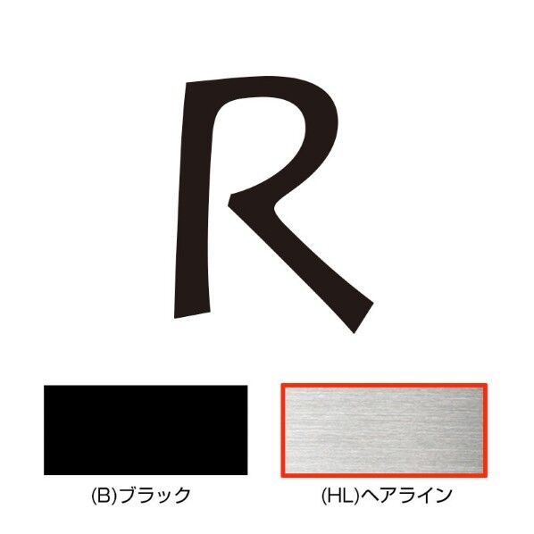 キリモジ･キトゥン オプション 1文字追加 R ヘアライン