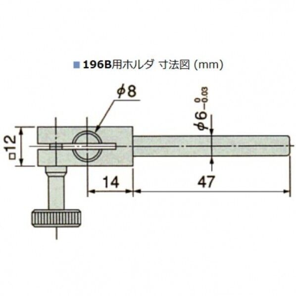 196B用ホルダー(720629) 196B用ホルダー 1個