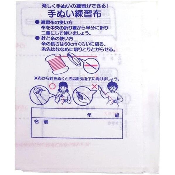 ミササ 手縫い練習布 運針用布 約35×50cm 1枚