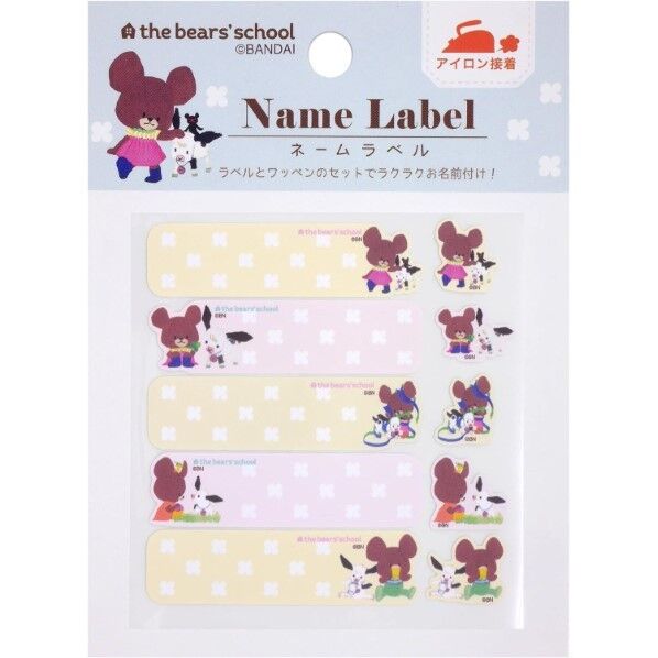 ミササ くまのがっこう ネームラベル happiness of jackie A