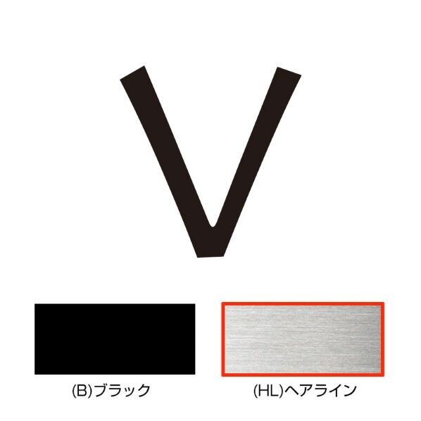 キリモジ･キトゥン オプション 1文字追加 V ヘアライン