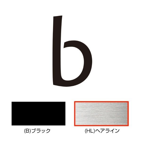 キリモジ・キトゥン オプション 1文字追加 b ヘアライン