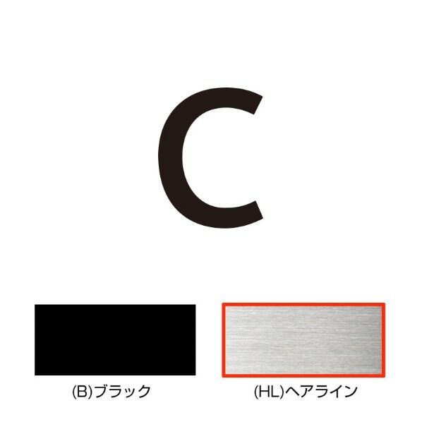 キリモジ･キトゥン オプション 1文字追加 c ヘアライン