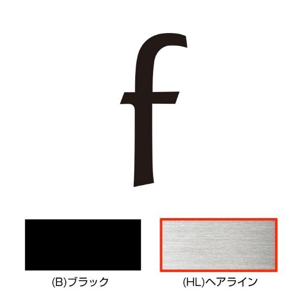 キリモジ･キトゥン オプション 1文字追加 f ヘアライン