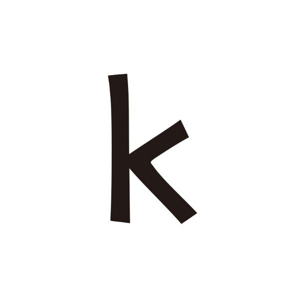 キリモジ･キトゥン オプション 1文字追加 k