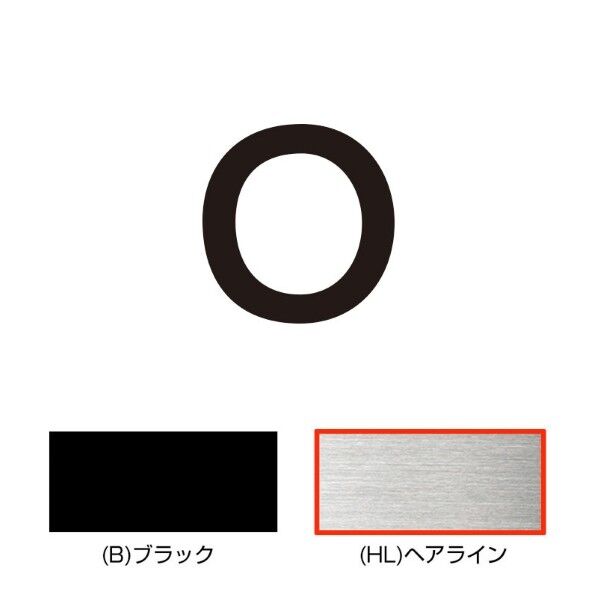 キリモジ･キトゥン オプション 1文字追加 o ヘアライン