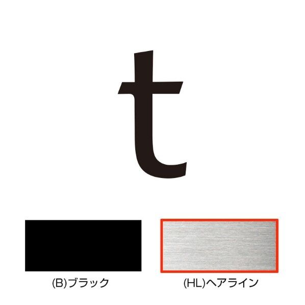 キリモジ･キトゥン オプション 1文字追加 t ヘアライン