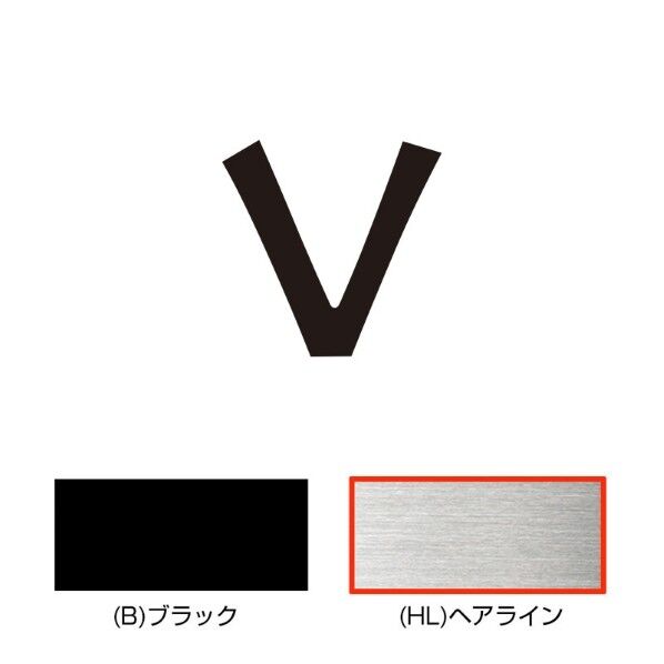 キリモジ･キトゥン オプション 1文字追加 v ヘアライン