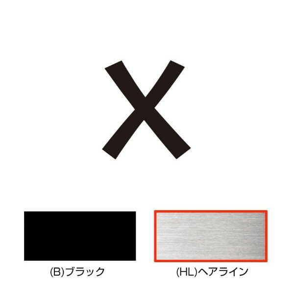 キリモジ･キトゥン オプション 1文字追加 x ヘアライン