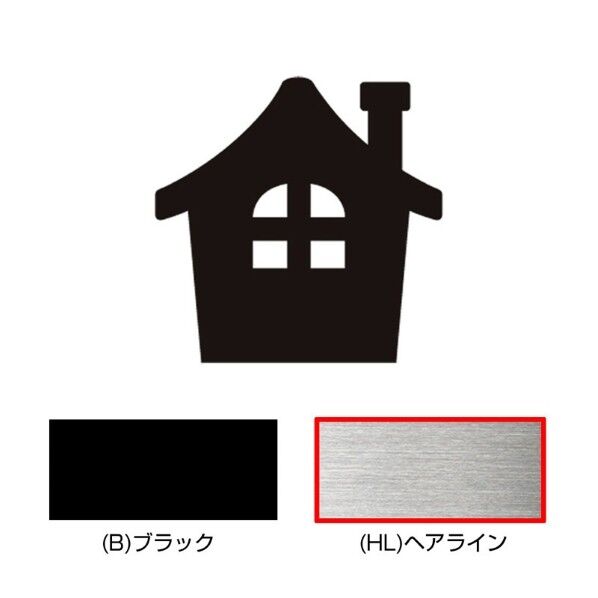 キリモジ･メブキ オプション デザイン飾り 家 ヘアライン