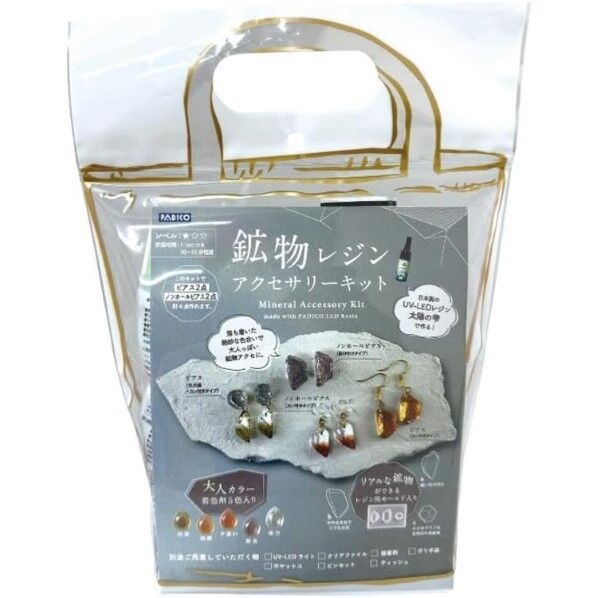 パジコ レジンキット 鉱物レジンアクセサリーキット 403412