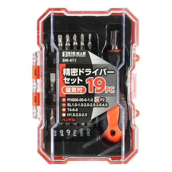 精密ドライバーセット19PC 磁気付 BM-411 1