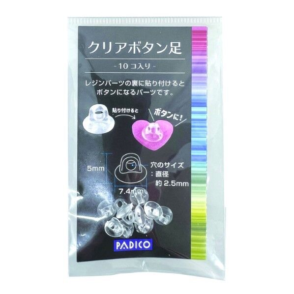 パジコ パジコ(Padico) UVレジン パーツ材料 ボタン足 10個入 403399 長さ7.4mm×幅7.4mm×高さ5mm クリア PDC403399 1個