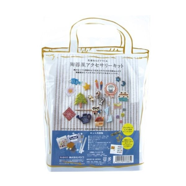 パジコ 石塑ねんどでつくる陶器風アクセサリーキット