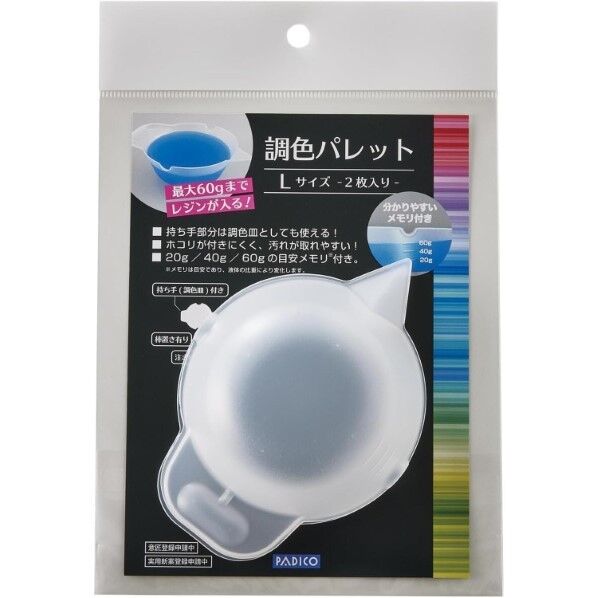 パジコ レジン道具 調色パレット[Lサイズ] 2枚入 403384 日本製