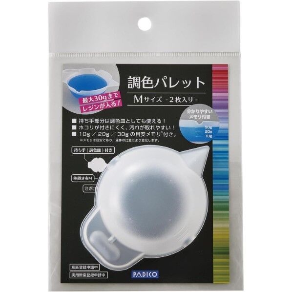 パジコ レジン道具 調色パレット[Mサイズ] 2枚入 403383 日本製