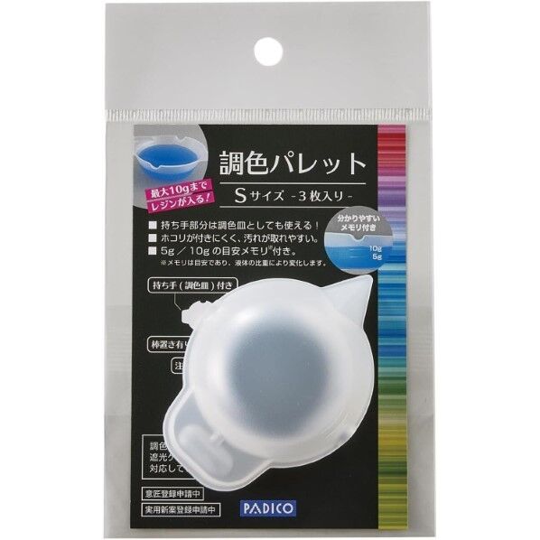 パジコ レジン道具 調色パレット[Sサイズ] 3枚入 403382 日本製