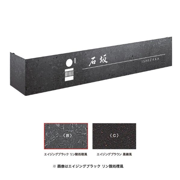 カバープラス ロング エイジングブラック レイアウト1