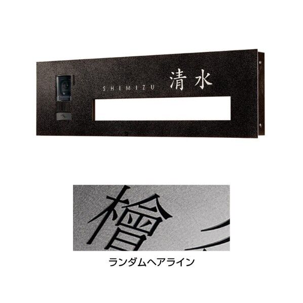 COVER-PLUS TYPE P(カバープラス P) ランダムヘアライン