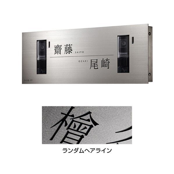 COVER-PLUS TYPE W(カバープラス W) ランダムヘアライン