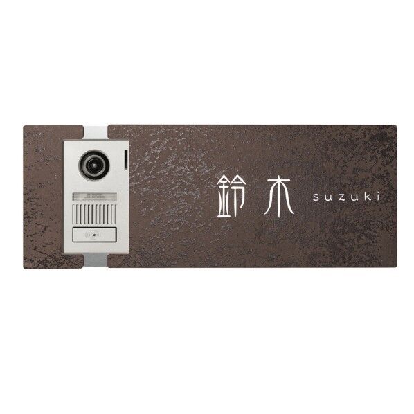 ラミナムインターホンカバーII(表札兼用) Aタイプ モロ