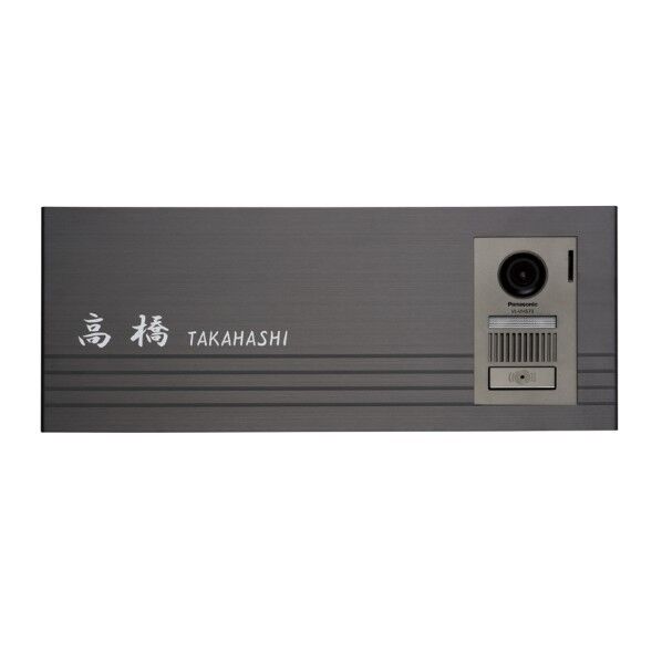 ホールシャイン インターホンカバー (表札兼用) ボーダーブラック