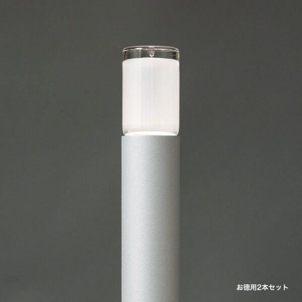 プリモ ポールライトスリム お徳用2本セット H700･1W シルバー