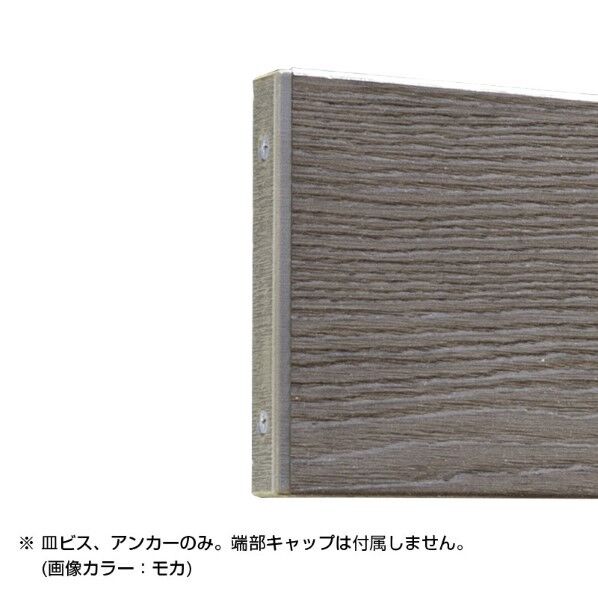 Woody Eco Fence2 端部キャップ留付セット