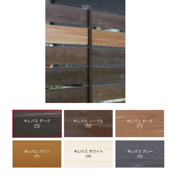 ウッディ R・P ボード キレバス 連結バー