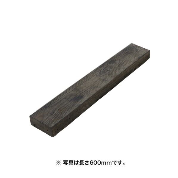 オンリーワンクラブ オンリースリーパー ボード 1本のみ W=100 L=600 コクタン FC2-SLB106AK 1本