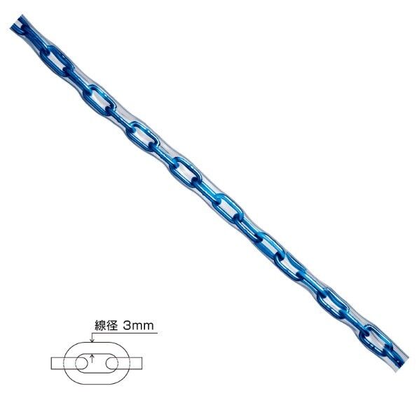 チューブ保護アルミカラーチェーン