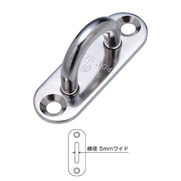 パッドアイ ワイド