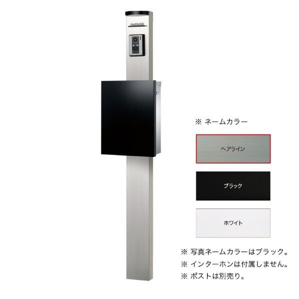 スマートポール セレクト ポール:ヘアライン 表札:ヘアライン