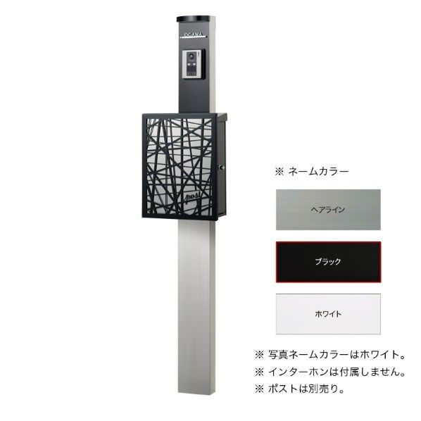 スマートポール セレクト ポール:ブラック 表札:ブラック