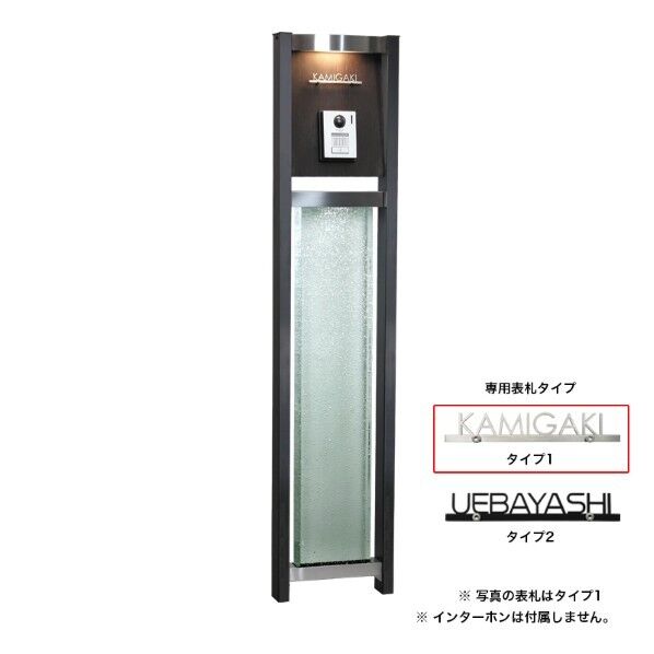 GPカスケード ダークウッド 表札タイプ1