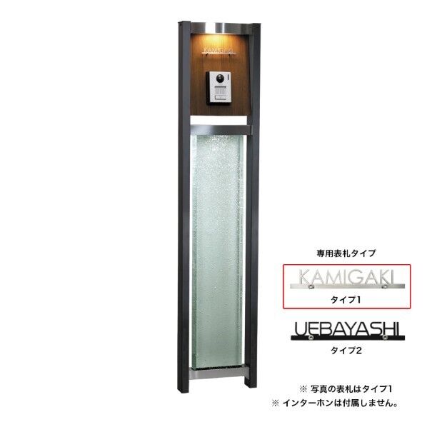 GPカスケード オーク 表札タイプ1