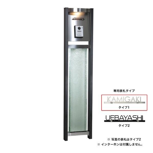 GPカスケード ステンレス 表札タイプ1