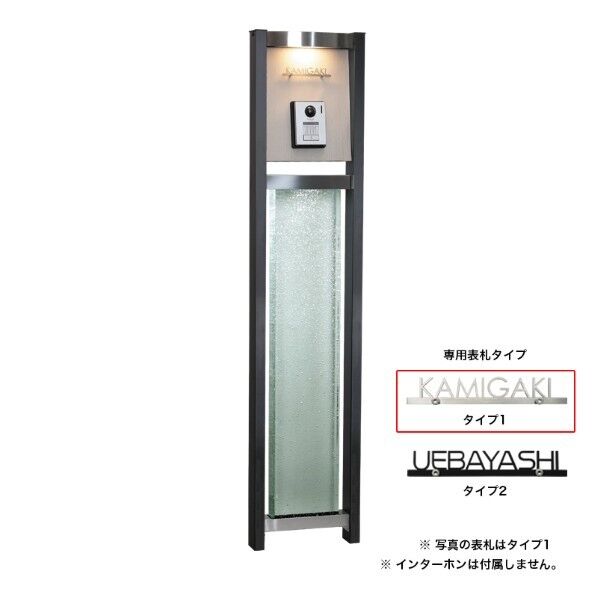 GPカスケード ホワイトウッド 表札タイプ1