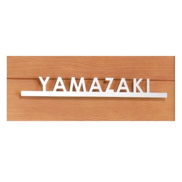 ウェルカムウォール/ウェルカムウォールワイド オプション 専用表札(欧文)