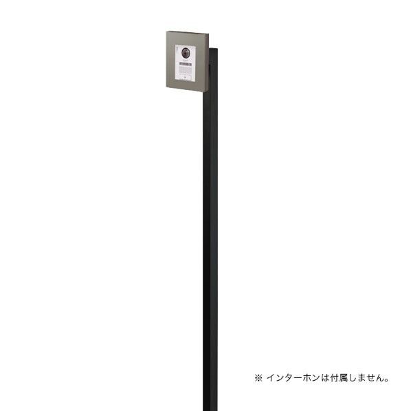 オンリーワンクラブ インターホンスタンド コローテ タイプ1 フロストグレージュ NA1-ISC01FJ 1セット...