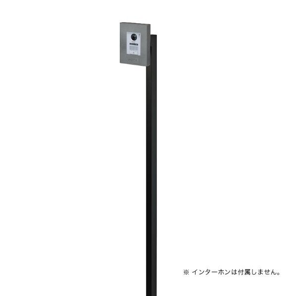 オンリーワンクラブ インターホンスタンド メダリスト タイプ1 アルミエイジング NA1-ISM01A 1セット...