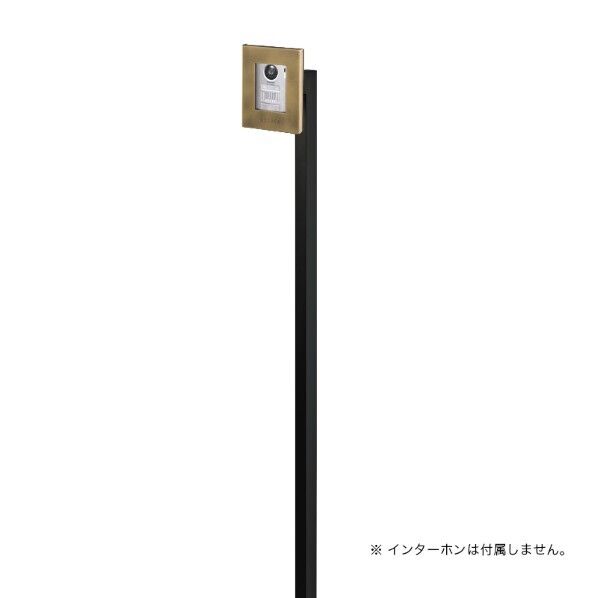 オンリーワンクラブ インターホンスタンド メダリスト タイプ1 真鍮エイジング NA1-ISM01B 1セット...