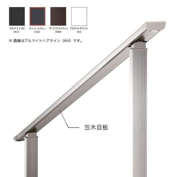 シンライン オプション 目板 1スパン チャコールグレー