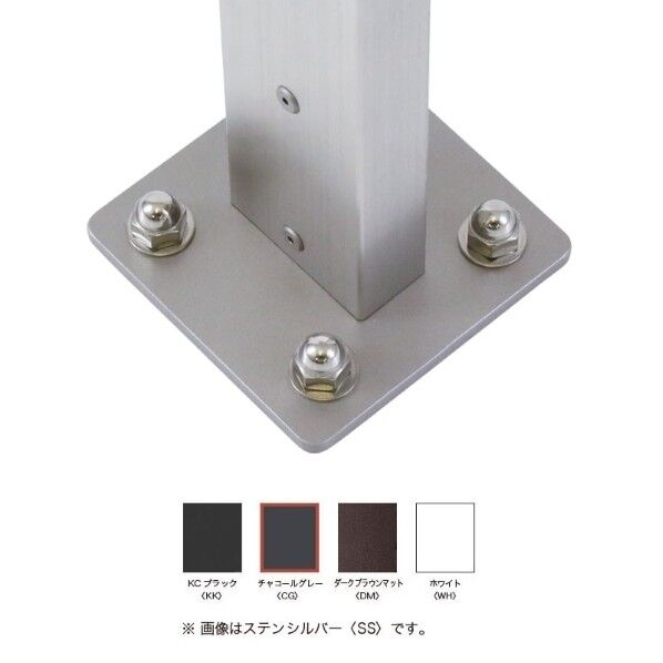 シンライン オプション ベースプレート チャコールグレー