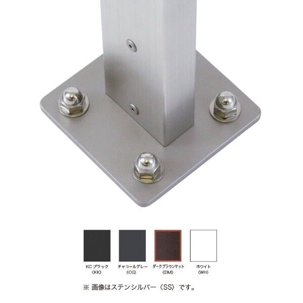 シンライン オプション ベースプレート ダークブラウンマット