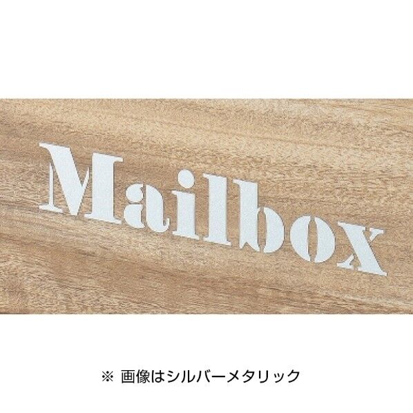 パーサス オプション MAILBOXシート type1 シルバーメタリック